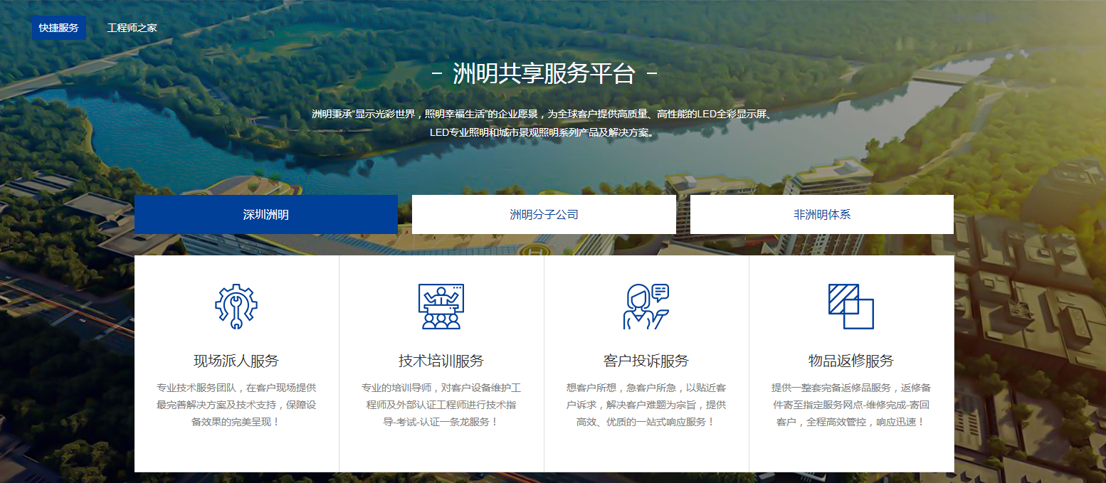 首页- Z6官网中国区人生就是博