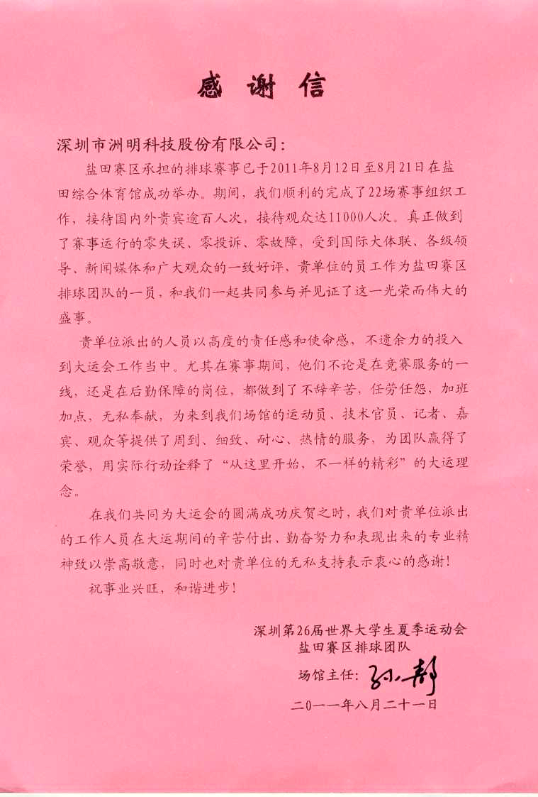 首页- Z6官网中国区人生就是博