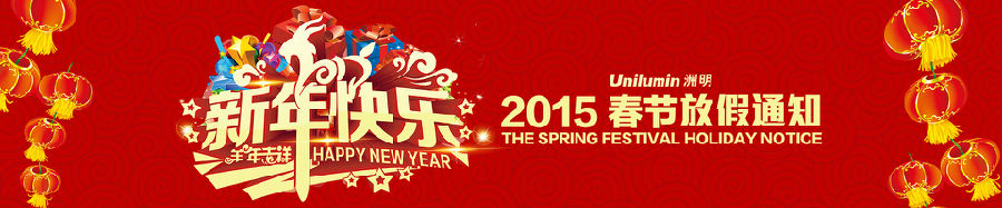 Z6官网科技2015春节放假通知.jpg