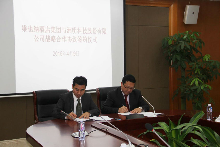 Z6官网科技携手维也纳