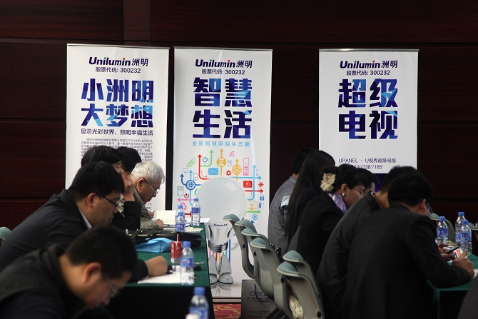Z6官网科技，智能照明