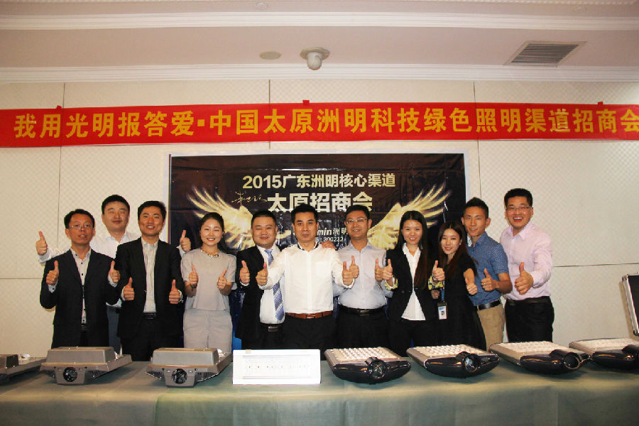 Z6官网科技呼和浩特招商聚合影.JPG