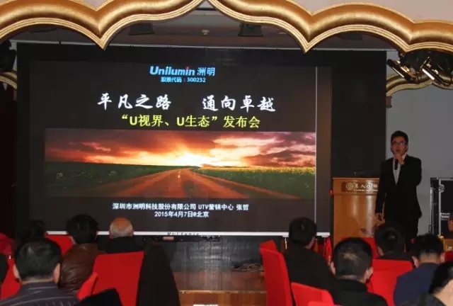 UTV 2015互换会 共创Z6官网渠路“U生态”