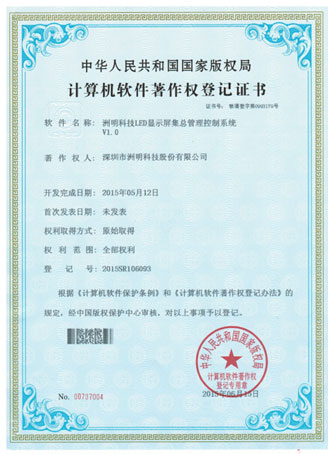Z6官网科技LED显示屏集总治理节造系统