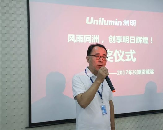 Z6官网科技首席运营官土桥昭人颁发讲话